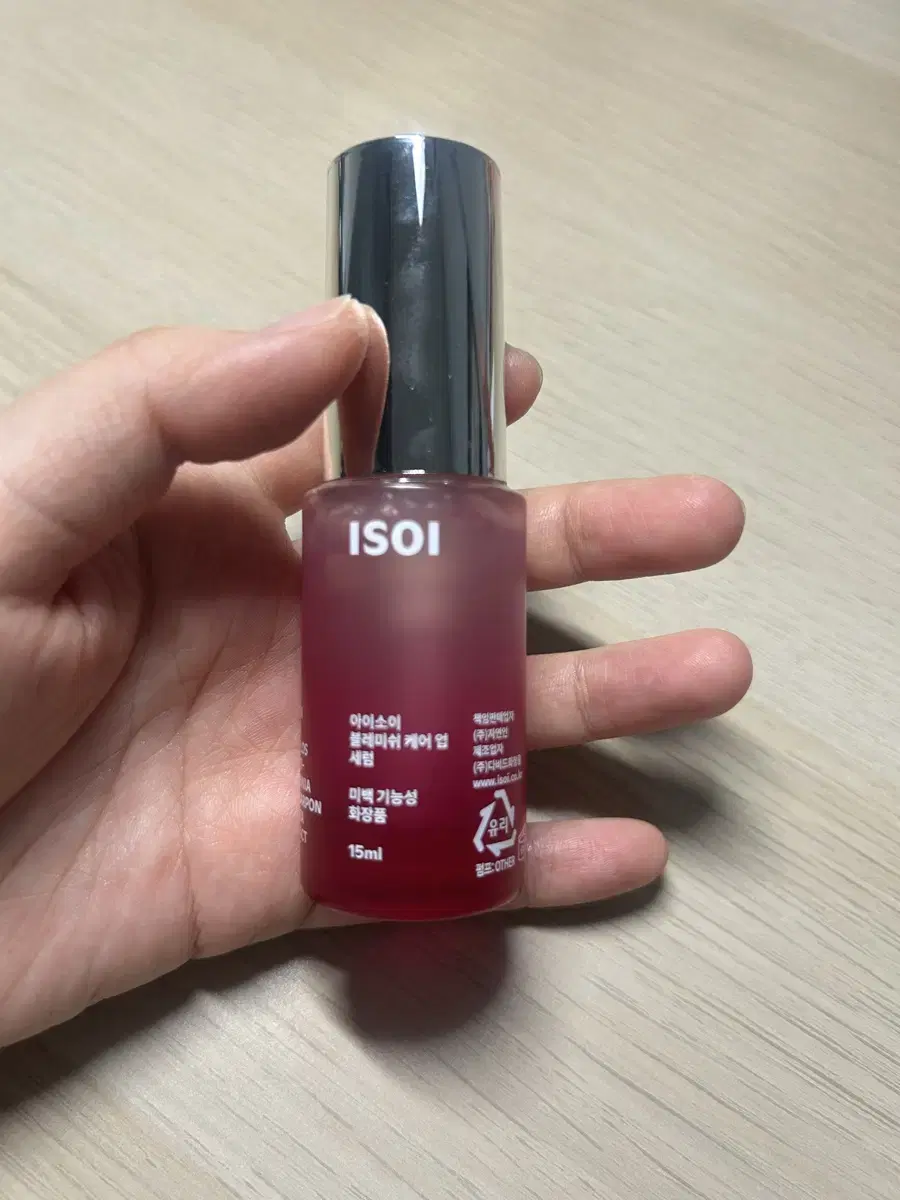 아이소이 잡티세럼 15ml 새상품